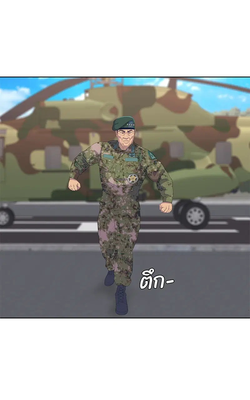 Kitchen Soldier ตอนที่ 184 หน้า 72