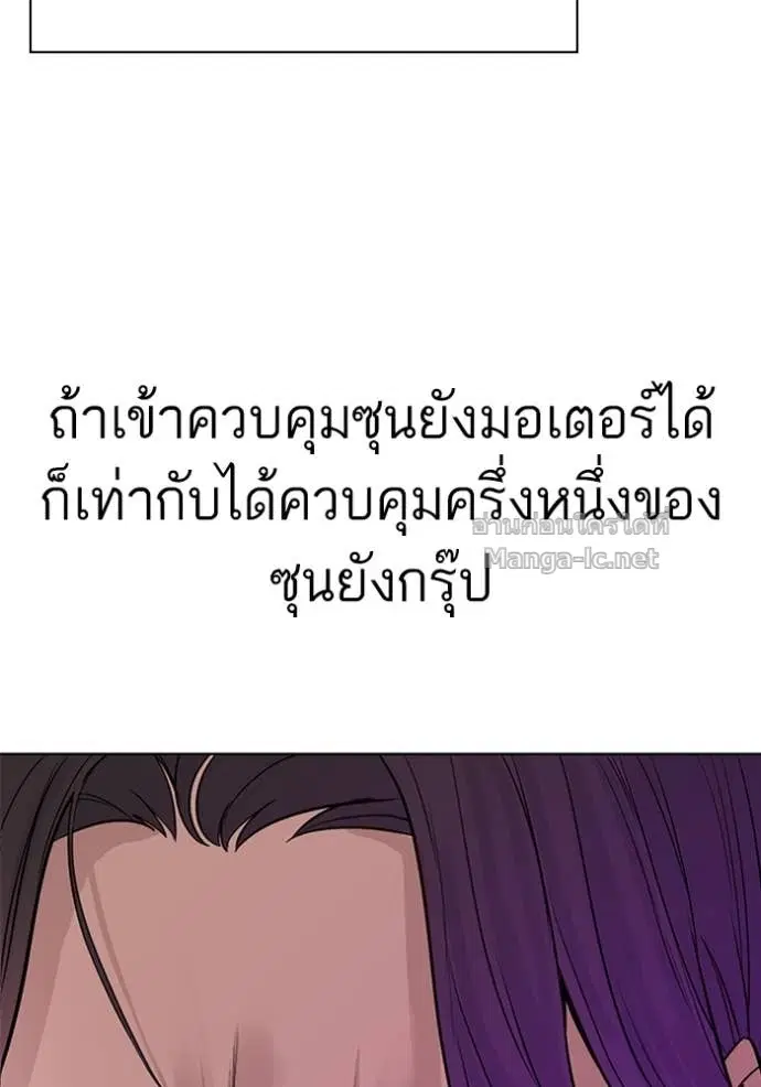 Reborn Rich ตอนที่ 24 หน้า 97