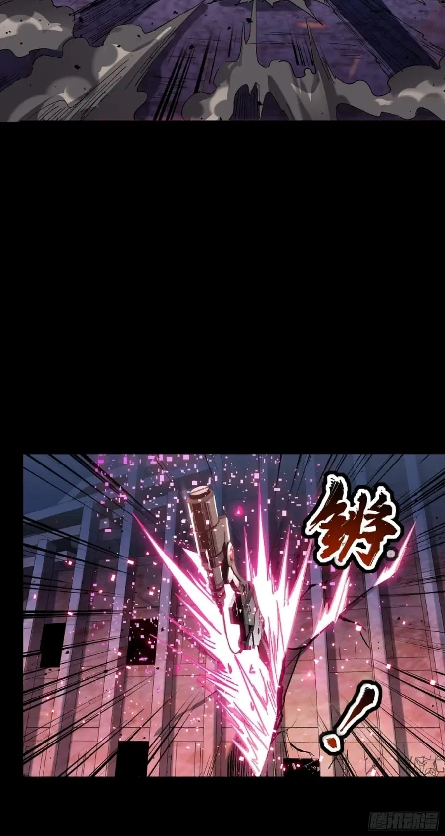 Legend of Star General ตอนที่ 52 หน้า 26