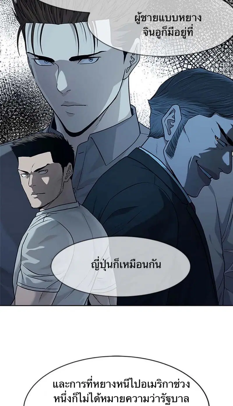 God of Blackfield ตอนที่ 207 หน้า 53