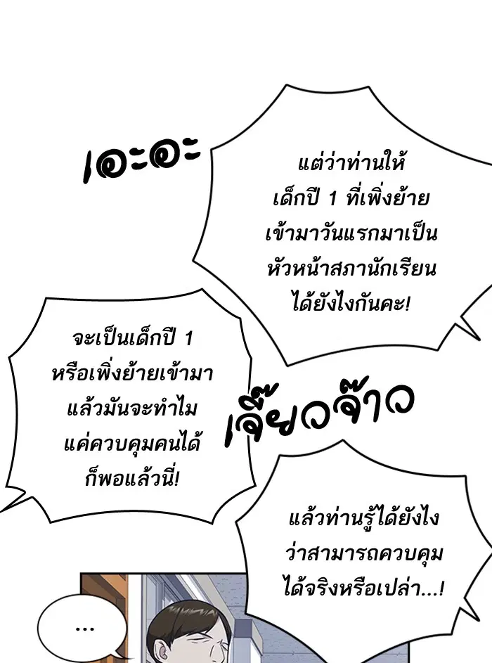 Study Group ตอนที่ 77 หน้า 15