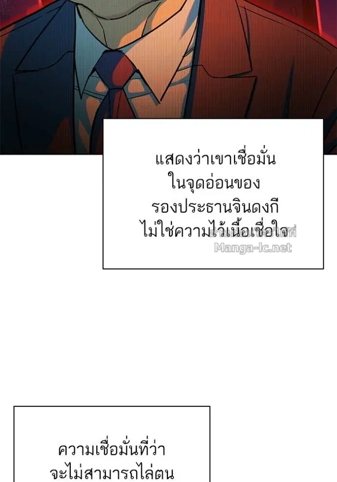 Reborn Rich ตอนที่ 156 หน้า 27