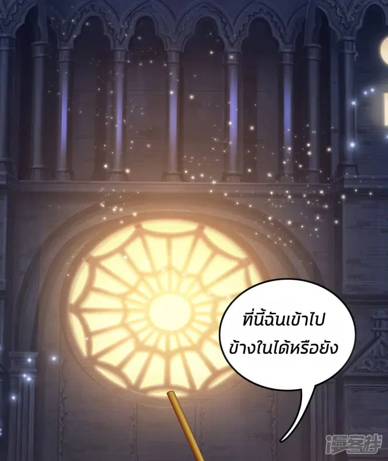 The Strongest Peach Blossom ตอนที่ 33 หน้า 37