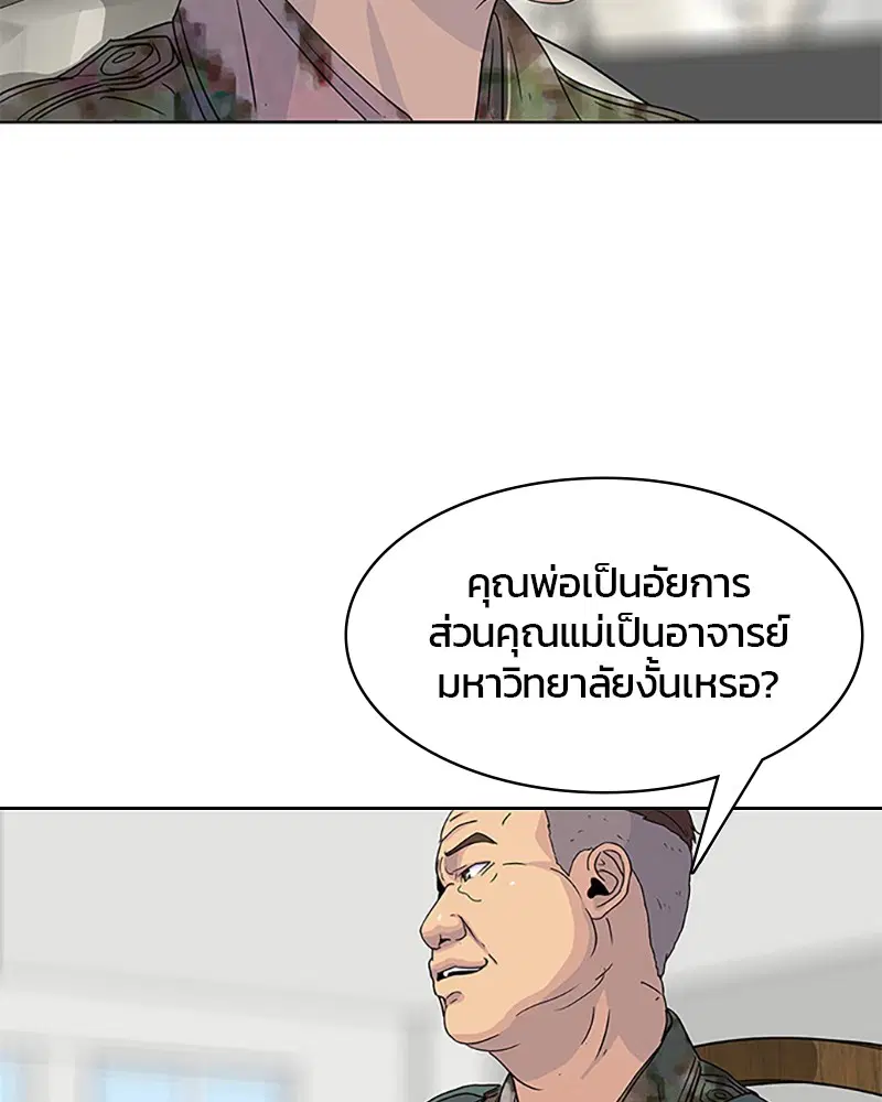 Kitchen Soldier ตอนที่ 41 หน้า 17