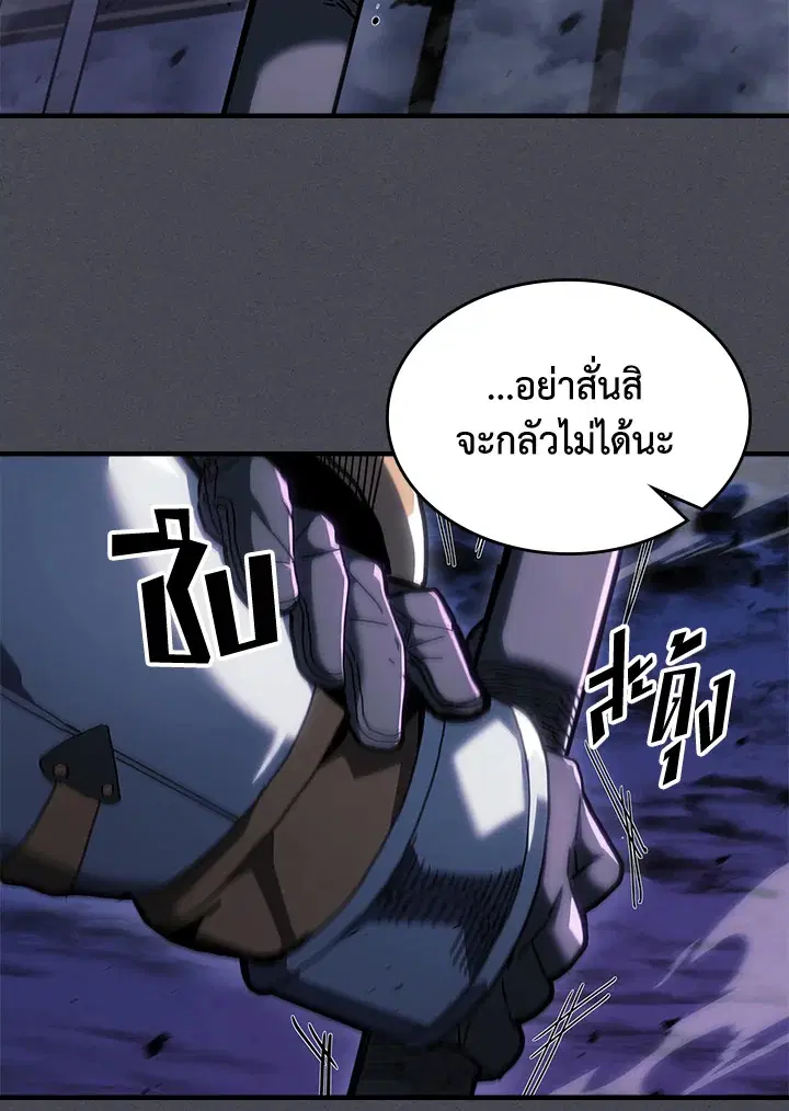 A Returner’s Magic Should Be Special ตอนที่ 237 หน้า 41