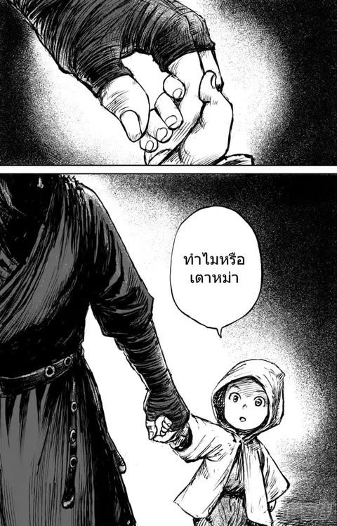 Blades of the Guardians ตอนที่ 61 หน้า 14