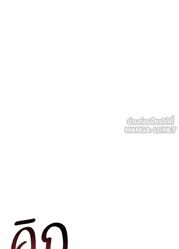 Villain to Kill ตอนที่ 195 หน้า 136