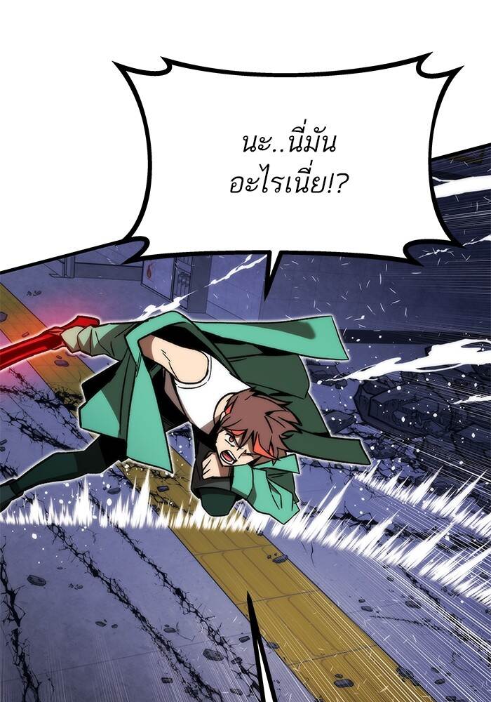 Ultra Alter แอ็กรองสตรองโคตร ตอนที่ 94 หน้า 151