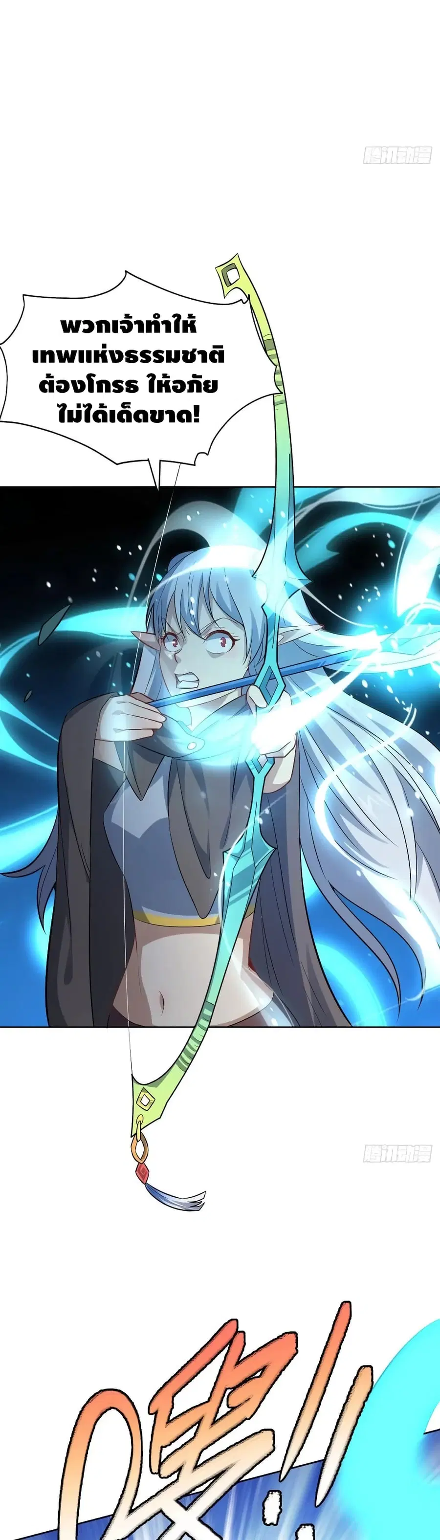 High Energy Strikes ตอนที่ 113 หน้า 28