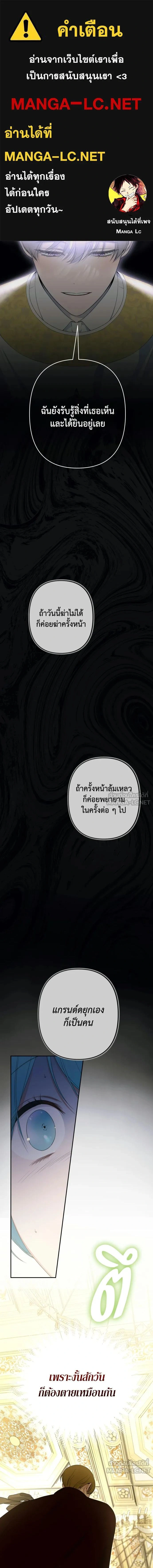 Little Princess Mint – เลดี้มินต์ ตอนที่ 109 หน้า 1