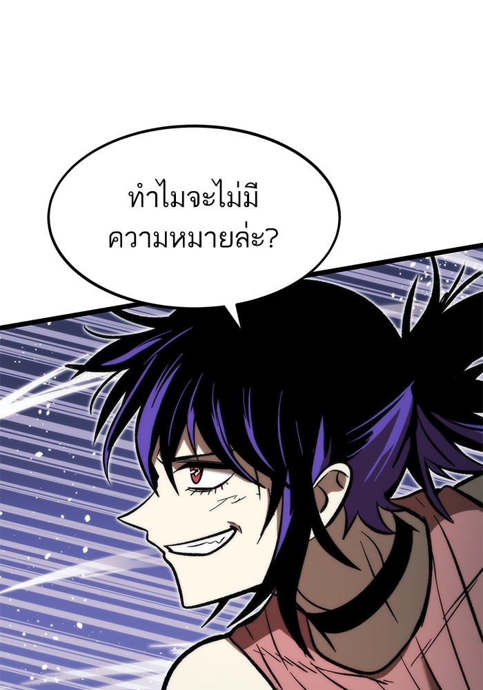 Ultra Alter แอ็กรองสตรองโคตร ตอนที่ 113 หน้า 104