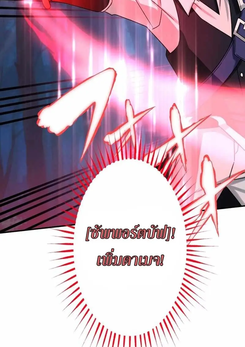 The Strongest Assassin Gets Transferred To Another World With His Whole Class ตอนที่ 59 หน้า 112