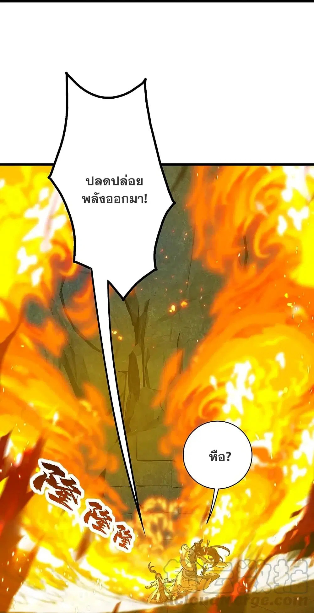 Matchless Emperor ตอนที่ 216 หน้า 36