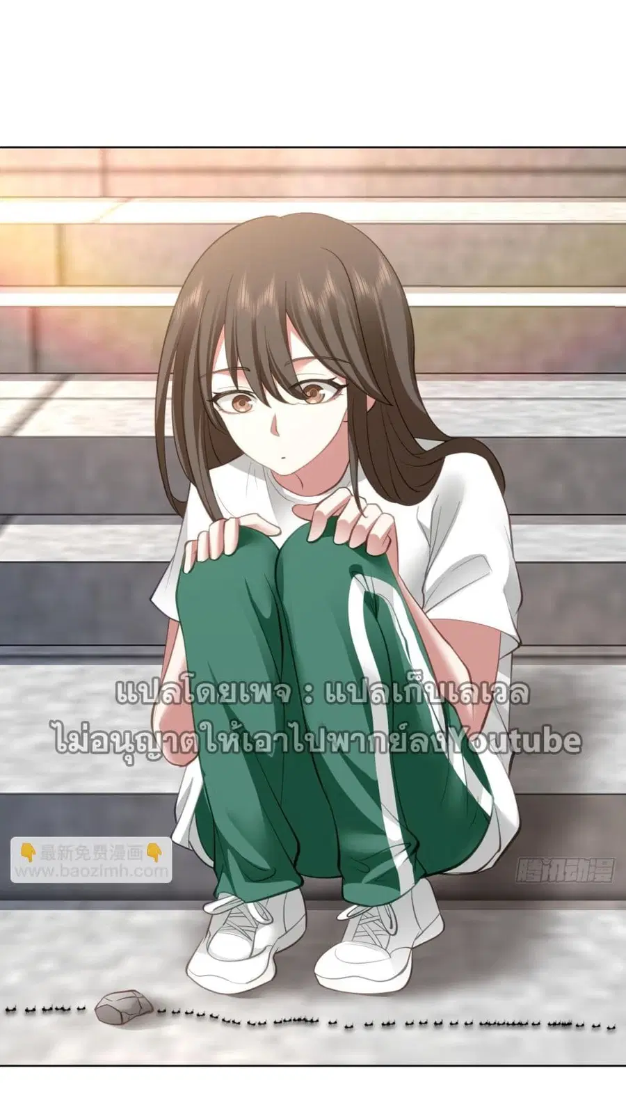I Really Don’t Want to be Reborn ตอนที่ 106 หน้า 4