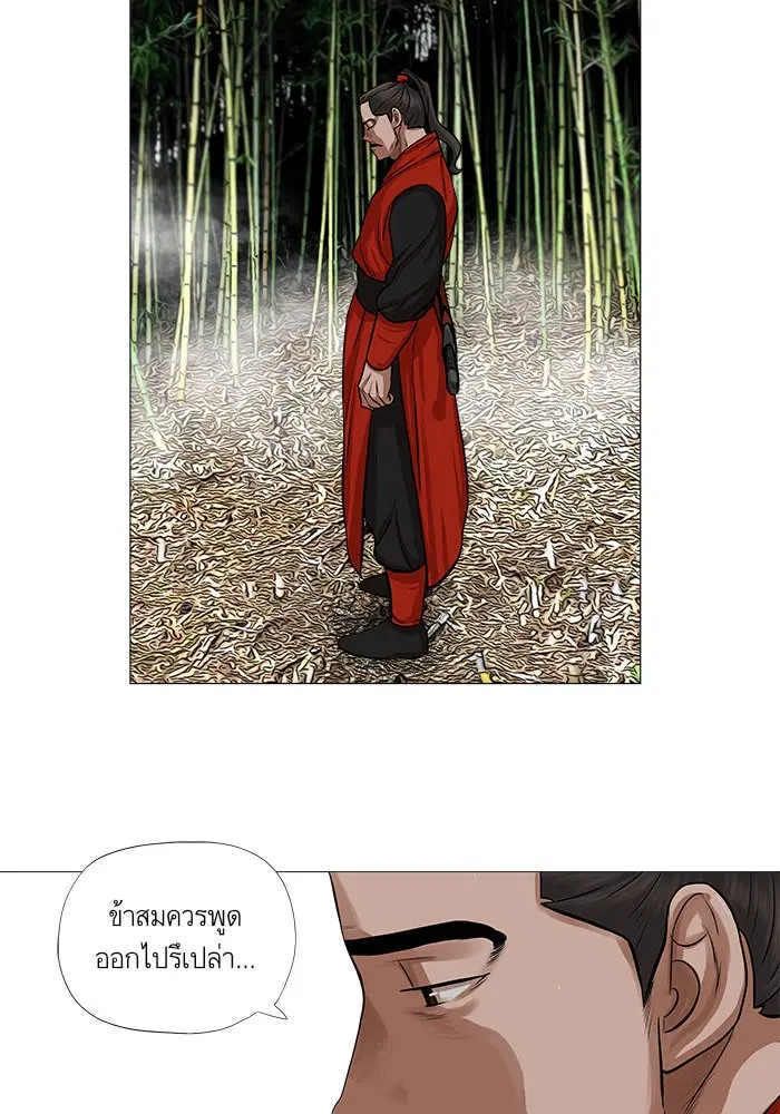 Escort Warrior ตอนที่ 41 หน้า 30