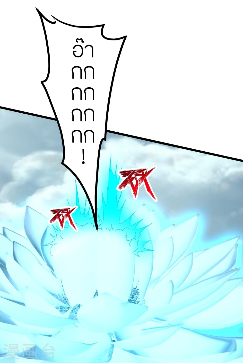 Banished Disciple’s Counterattack ราชาอมตะผู้ถูกขับไล่ ตอนที่ 449 หน้า 47