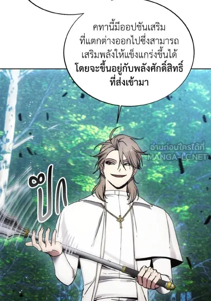 How to Live as a Villain ตอนที่ 165 หน้า 66