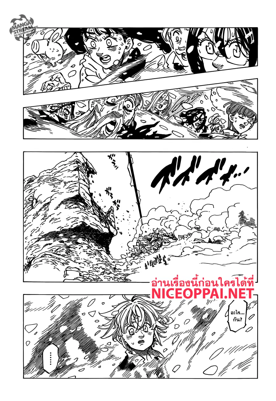 Nanatsu no Taizai ตอนที่ 310 หน้า 20
