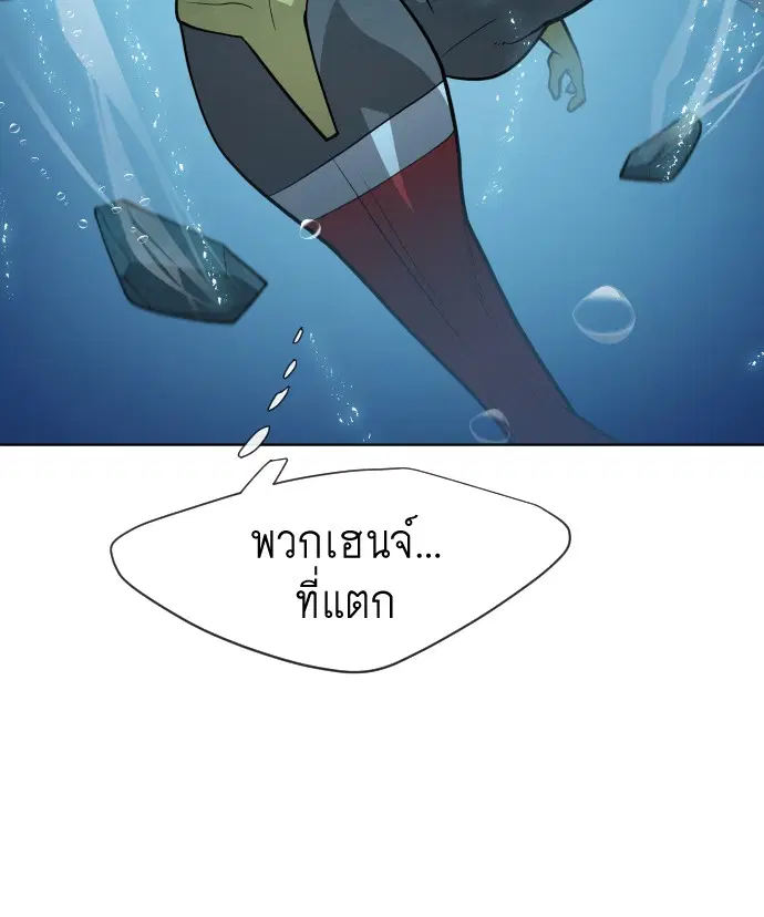 Superhuman Era ตอนที่ 69 หน้า 65