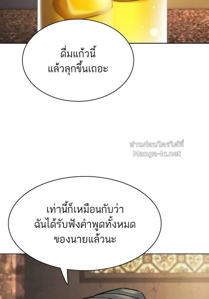 Reborn Rich ตอนที่ 183 หน้า 54