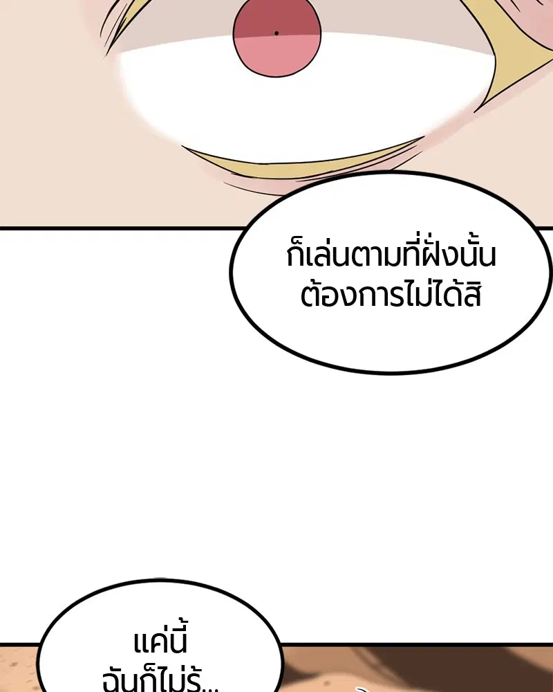 HERO KILLER ตอนที่ 45 หน้า 102