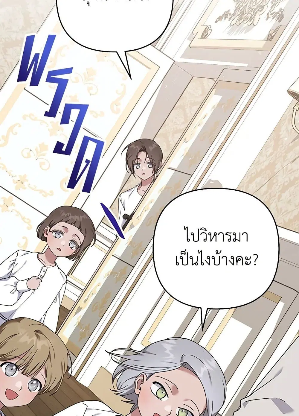 What It Means to Be You ตอนที่ 139 หน้า 67