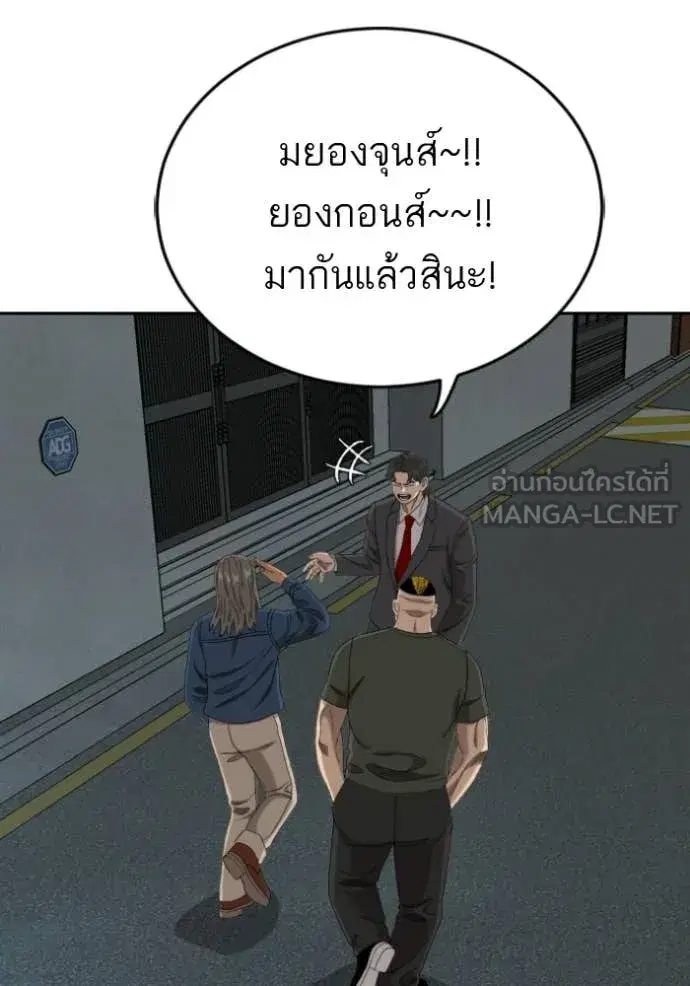 Bad Guy ตอนที่ 279 หน้า 119