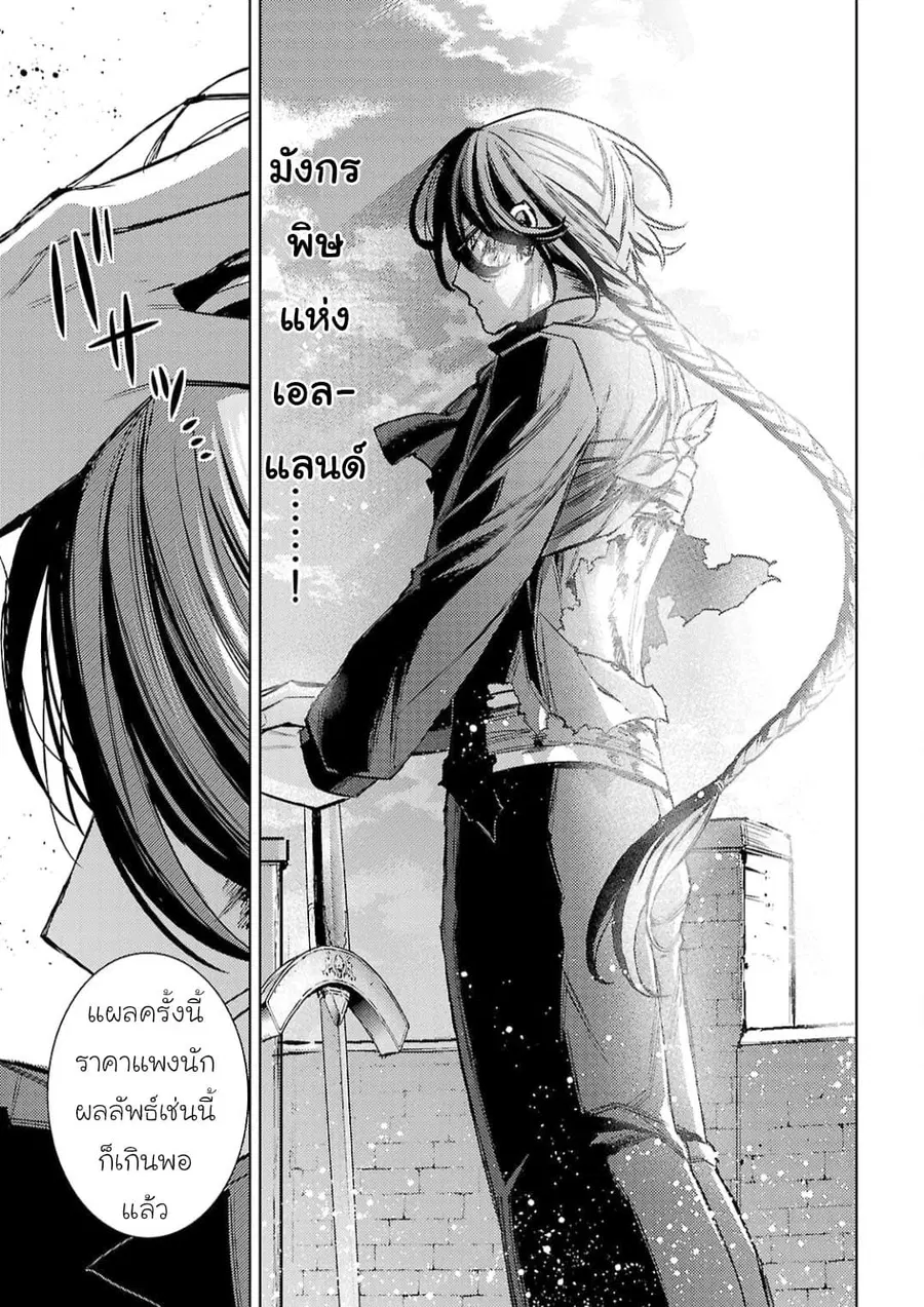 Hanayome no Yangotonaki Jijou ตอนที่ 12 หน้า 22