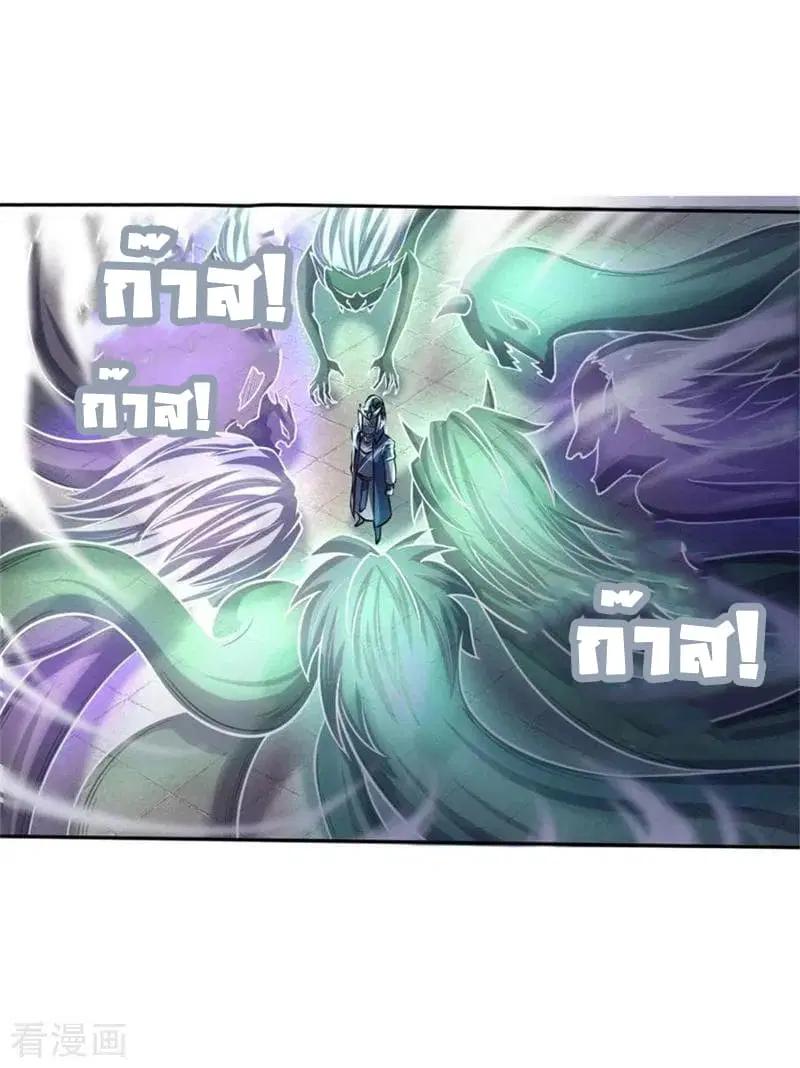 Shenwu Tianzun ตอนที่ 57 หน้า 9