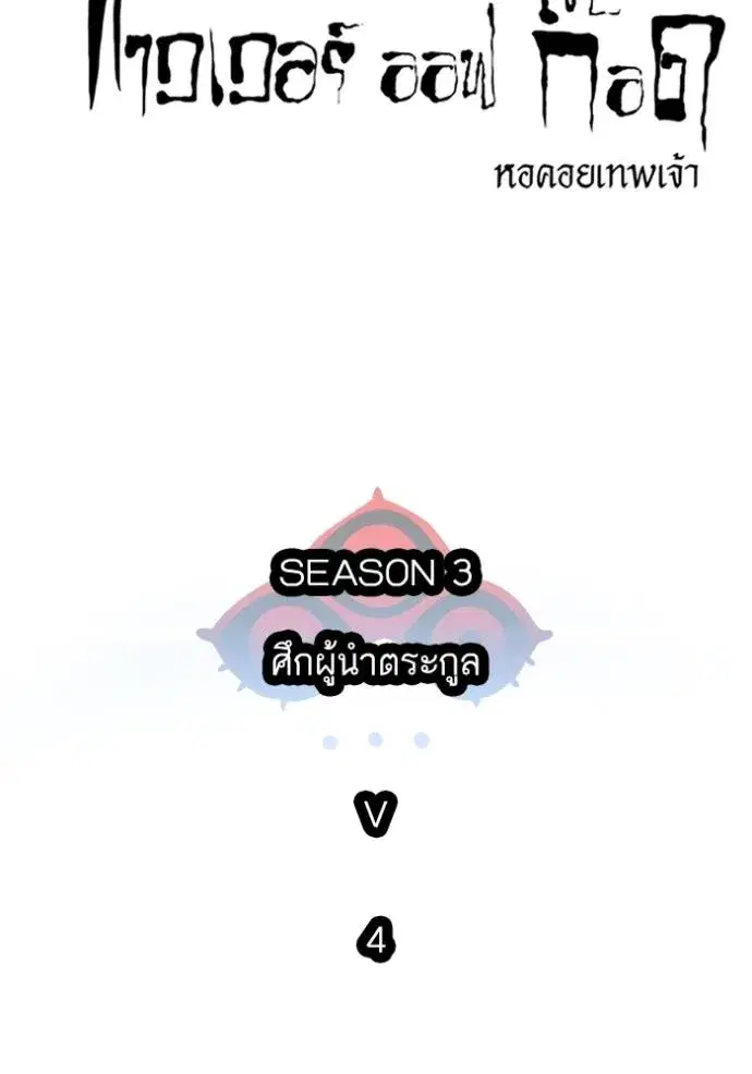 Tower of God ตอนที่ 649 หน้า 19