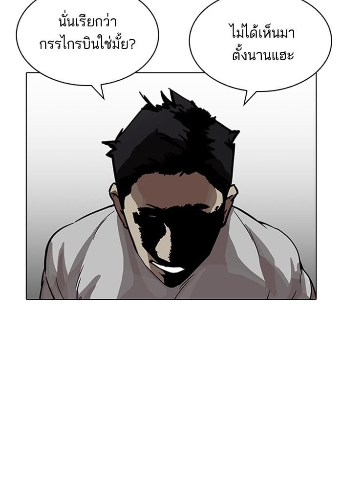 Lookism ตอนที่ 204 หน้า 61