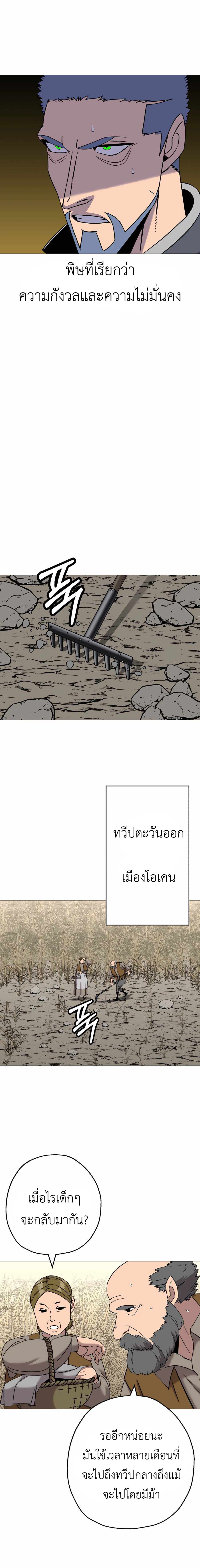 The Story of a Low-Rank จากเบี้ยสู่ราชัน ตอนที่ 101 หน้า 16