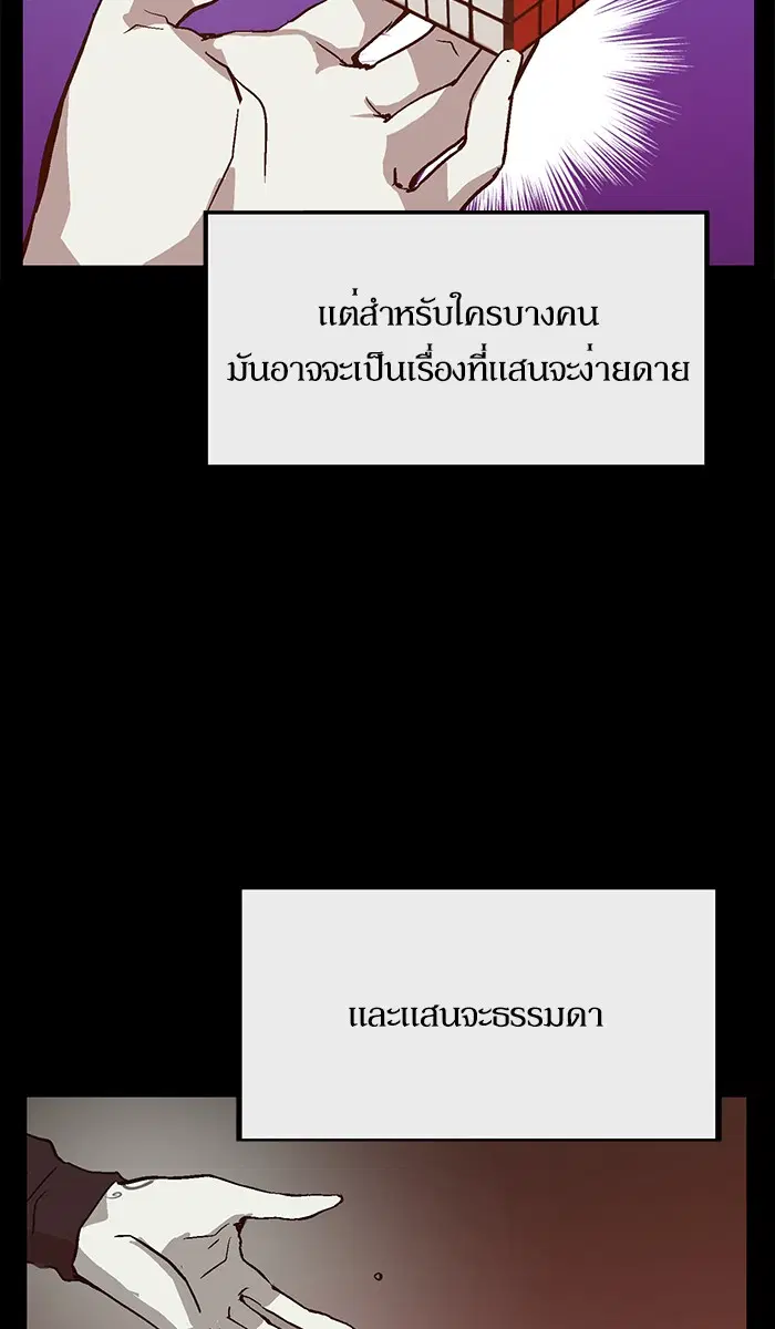 Weak Hero ตอนที่ 103 หน้า 36