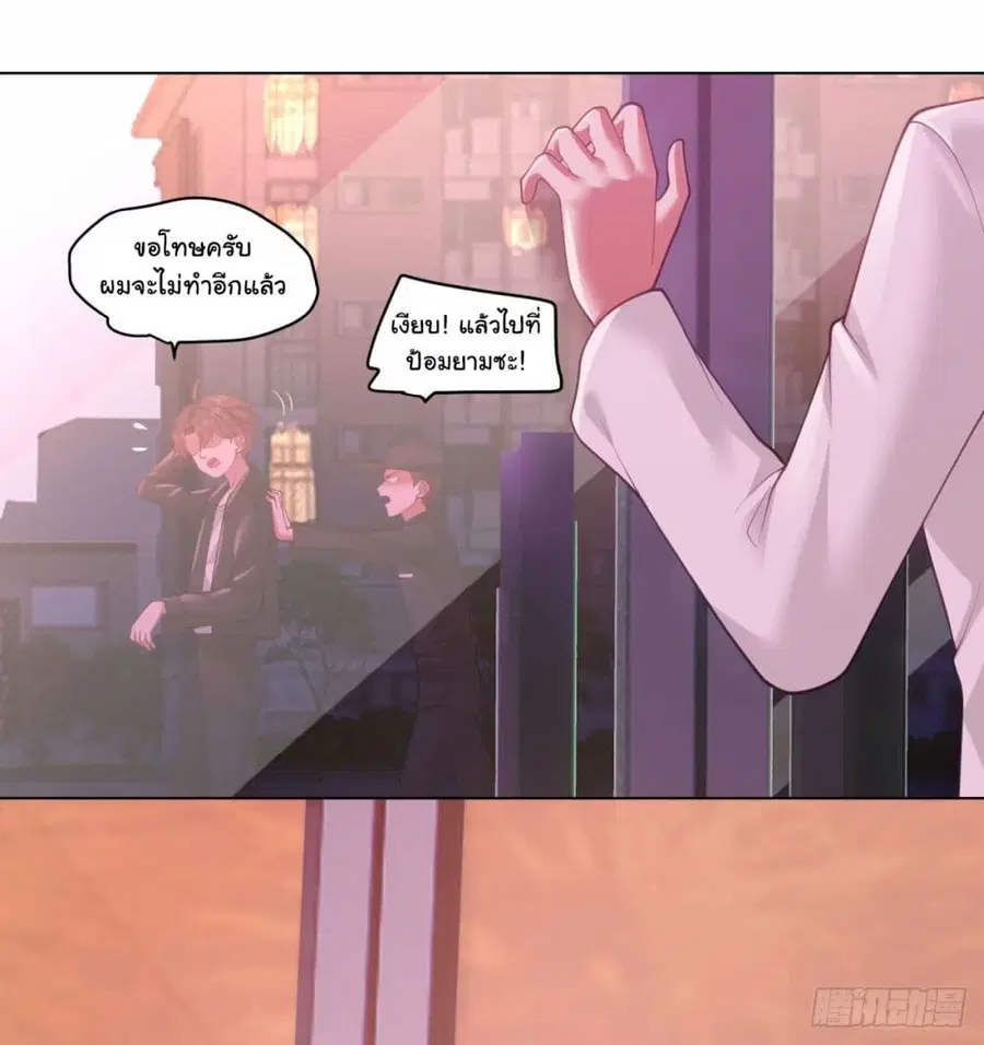 I Really Don’t Want to be Reborn ตอนที่ 174 หน้า 28