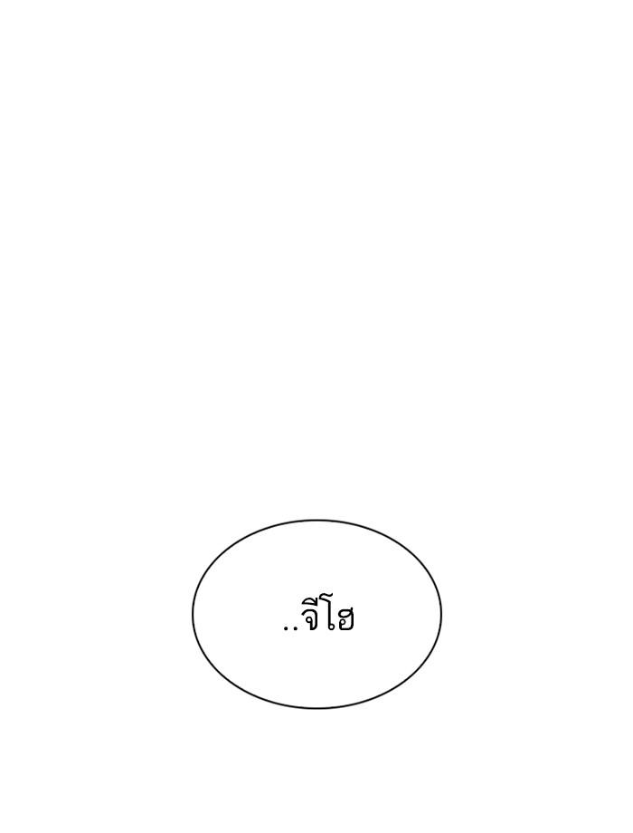 Lookism ตอนที่ 265 หน้า 98