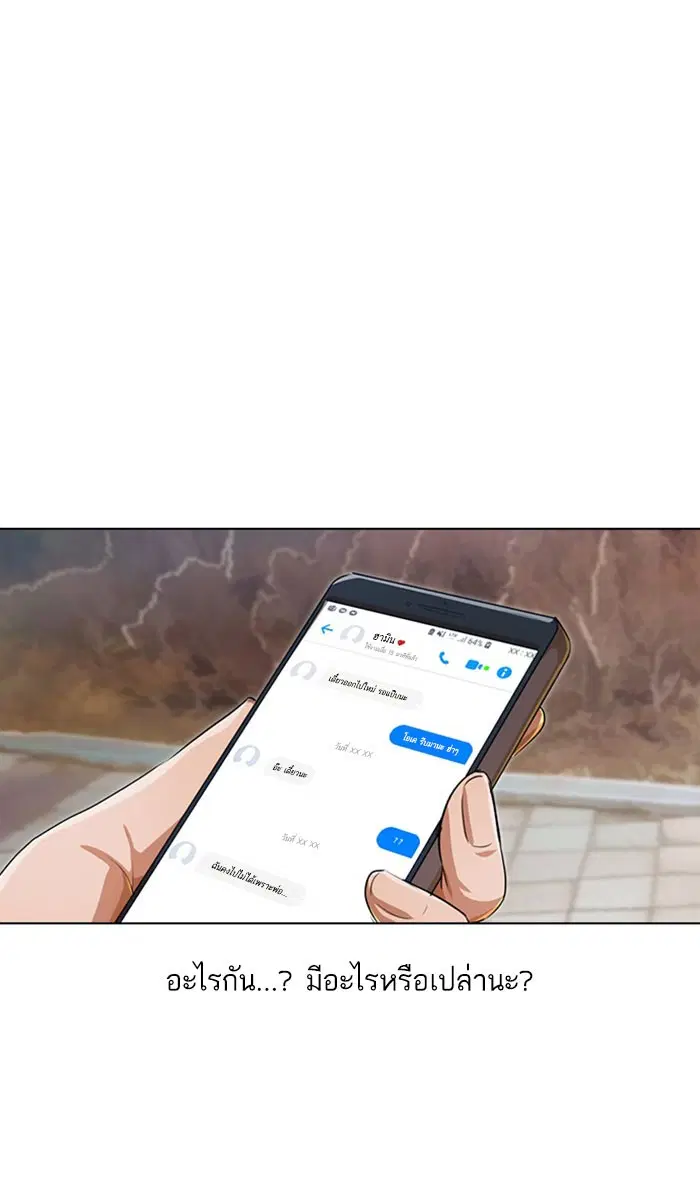 Random Chat ตอนที่ 134 หน้า 11