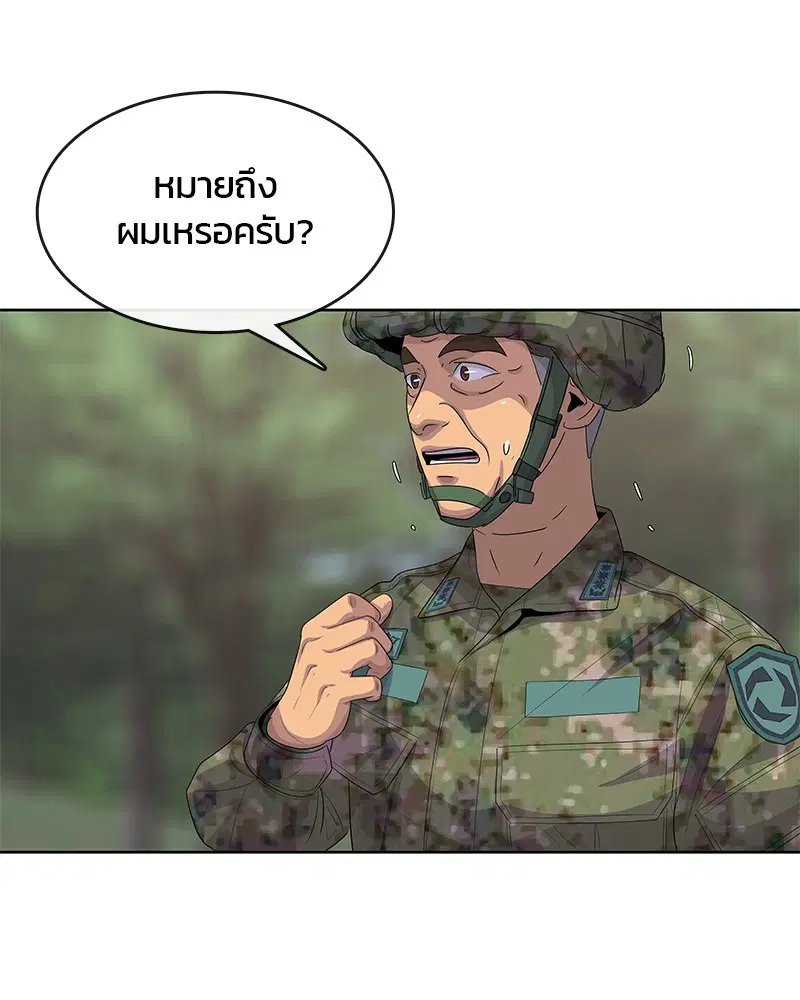 Kitchen Soldier ตอนที่ 159 หน้า 36