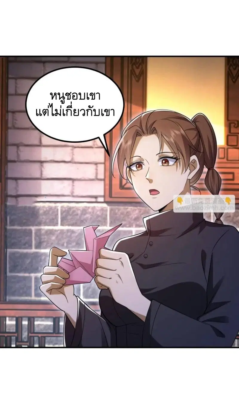 The First Order ตอนที่ 315 หน้า 33