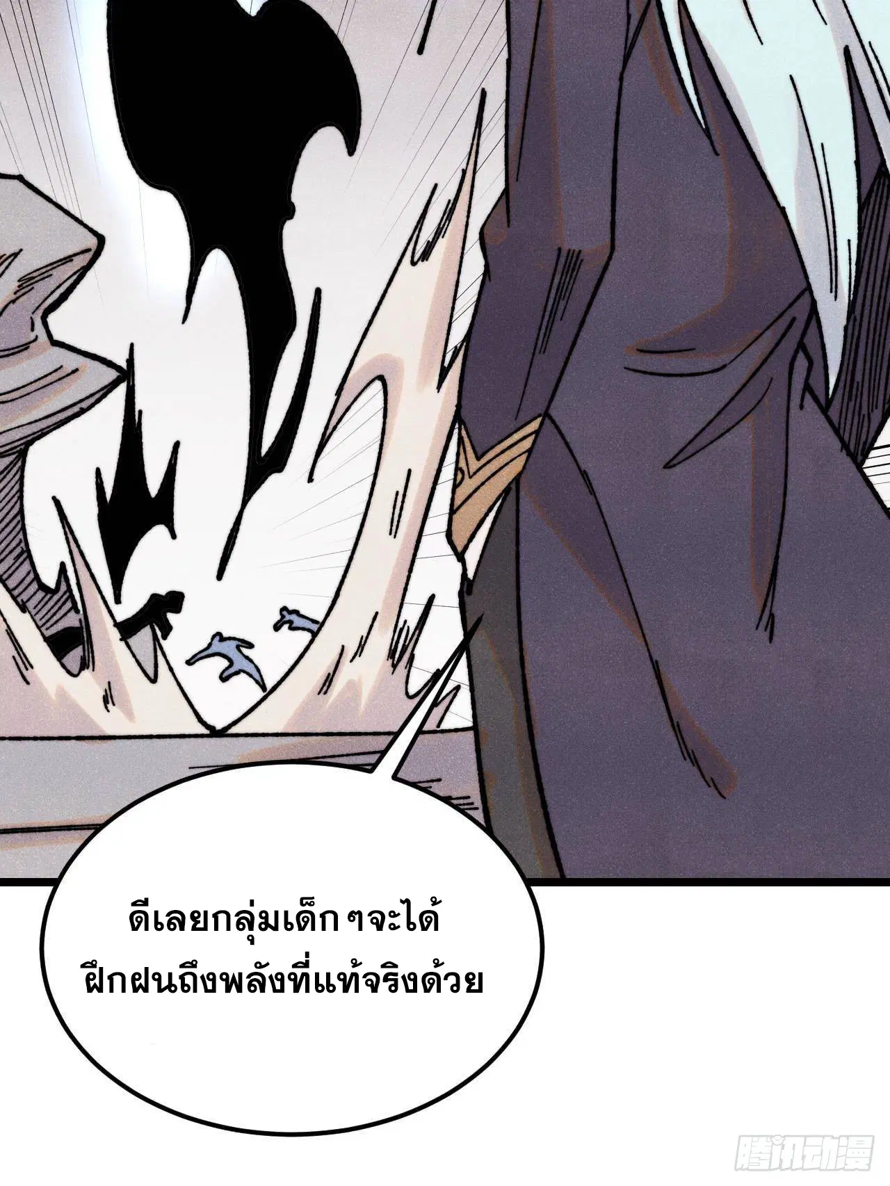 All Hail the Sect Leader ตอนที่ 408 หน้า 63