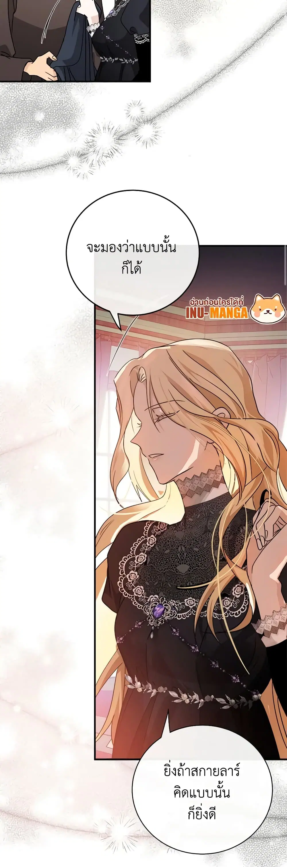 The Villainess Lives Again ตอนที่ 141 หน้า 29
