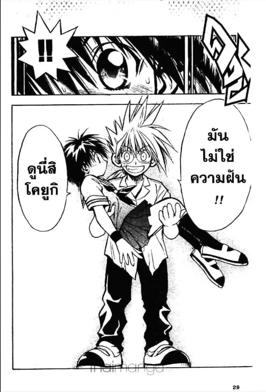 MÄR ตอนที่ 1 หน้า 25