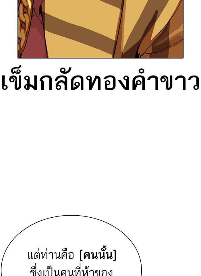 Lookism ตอนที่ 292 หน้า 13