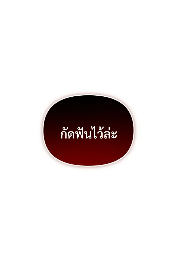 Terminally-Ill Genius Dark Knight อัศวินดำล่าท้าเวลา ตอนที่ 142 หน้า 50