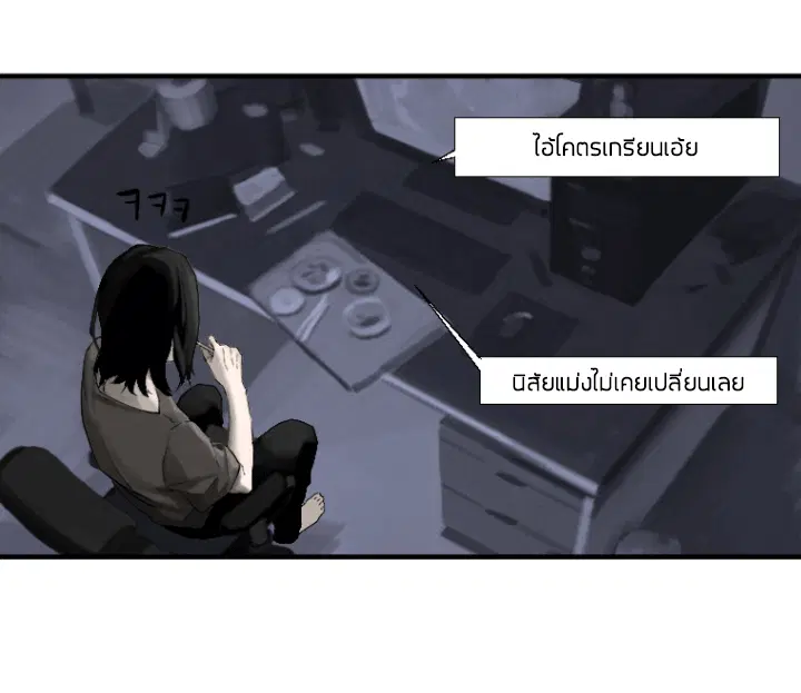 Her Summon ตอนที่ 1 หน้า 35