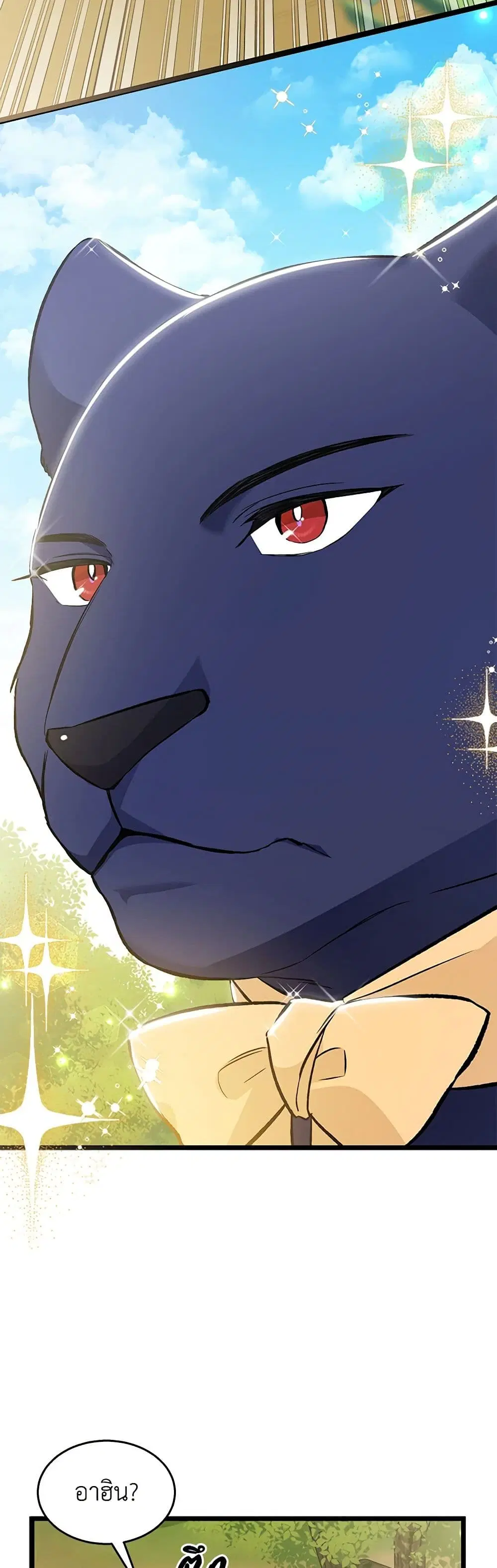 The Symbiotic Relationship Between a Panther and a Rabbit ตอนที่ 150 หน้า 31
