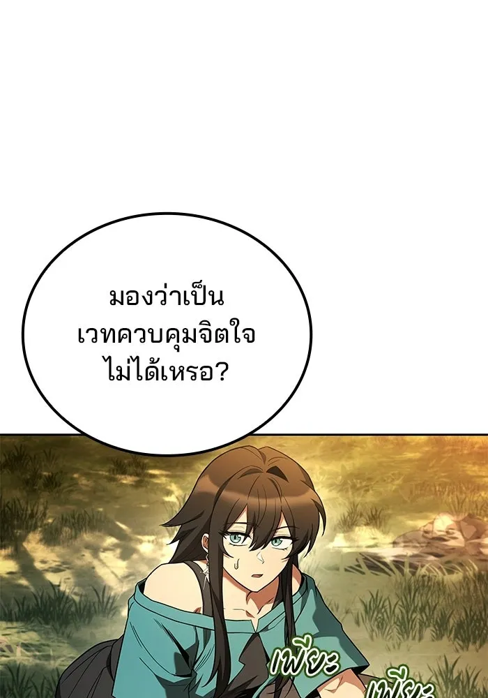 A Wizard’s Restaurant ตอนที่ 103 หน้า 38
