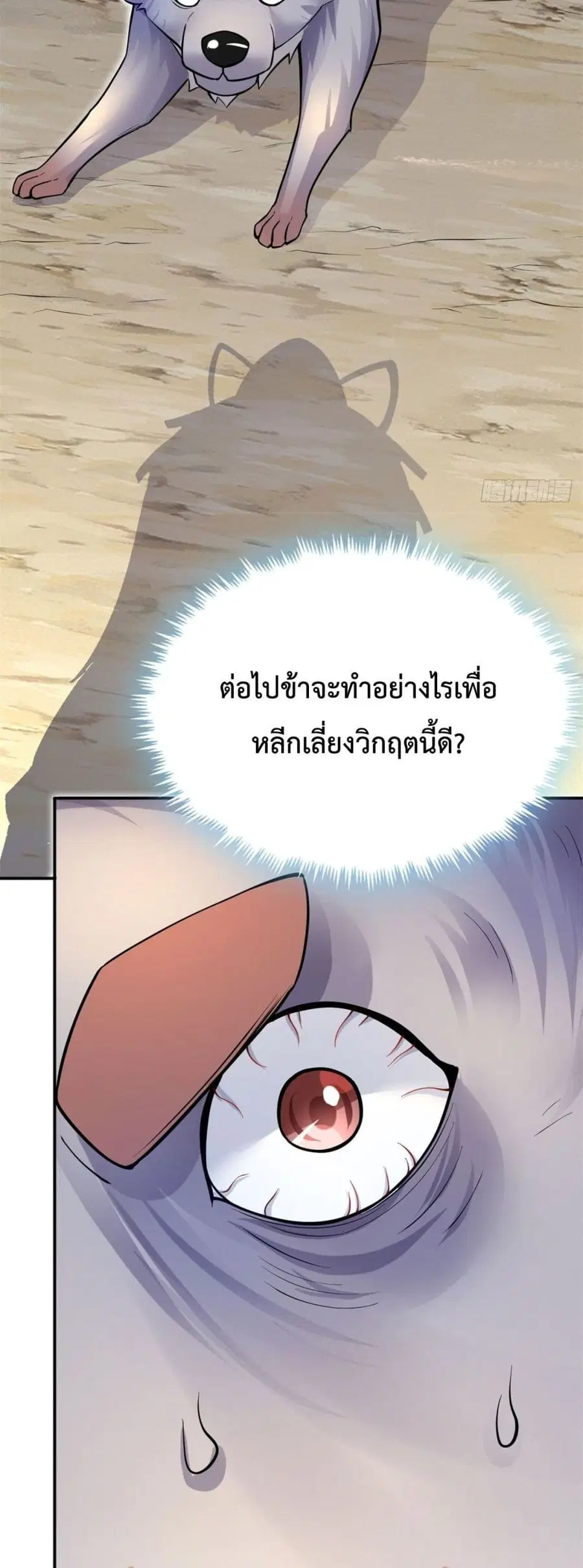 I Can Become A Sword God ตอนที่ 7 หน้า 7