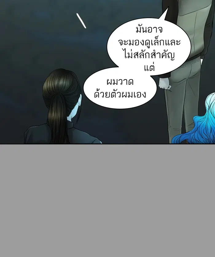 Tower of God ตอนที่ 381 หน้า 90