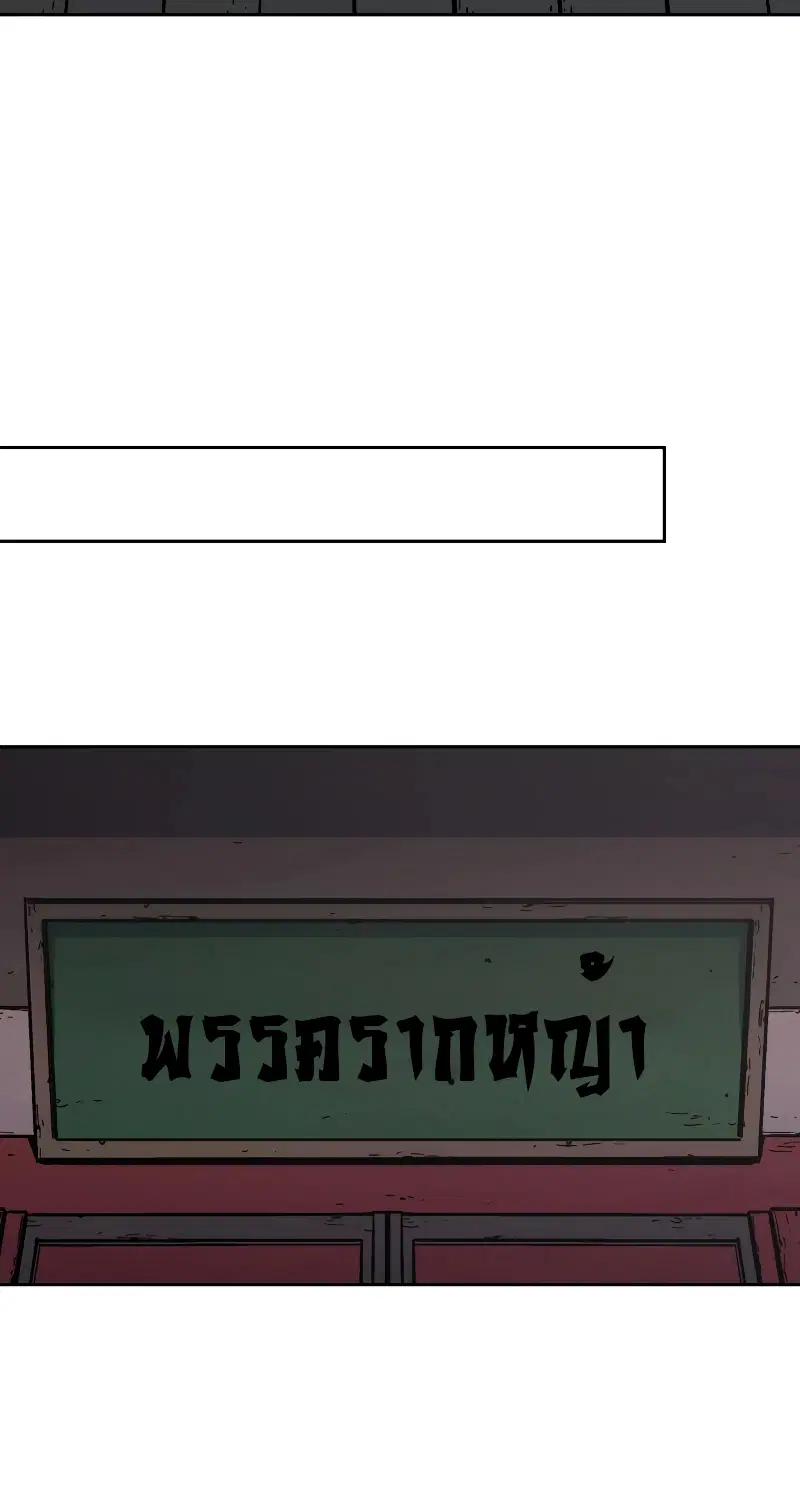 Peerless Dad ตอนที่ 257 หน้า 23