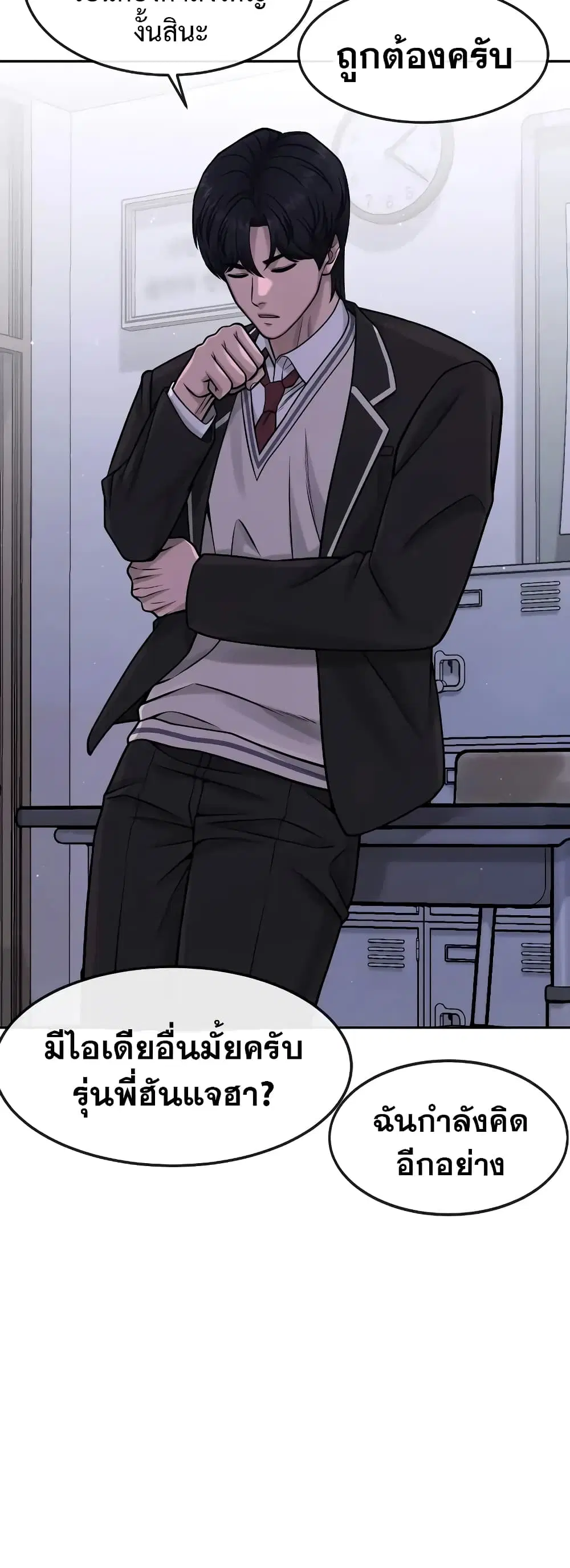 Quest Supremacy ตอนที่ 98 หน้า 30